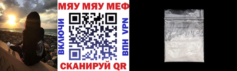 Мефедрон мяу мяу  Белая Холуница 